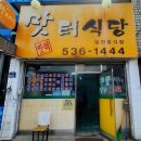 맛터식당 이미지