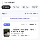 성은전기 | 제주 송당 동화마을 스튜디오 지브리전 인 제주 가격, 관람꿀팁, 특전 후기 등 총 정리