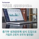이태호세무회계사무소