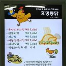 대구 남구 봉덕동 효명통닭 찜닭 이미지