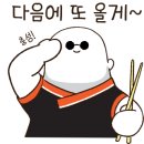 8딱8딱회바라기 이미지