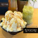 청자다방(풍암2호)