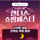 이마트24 사당역점 이미지