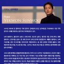 김선욱 | 누구나클래식 1월 세종문화회관 경기필하모닉 오케스트라 지휘 김선욱 피아노 선우예권 관람 후기