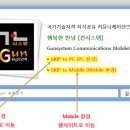 건시스템 Daum카페