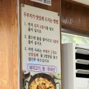 통돼지 두루치기 | 광명역 근처 맛집 '돼지집' 통돼지 두루치기와 솥밥까지! 내돈내산 후기