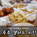 네네치킨임수황상점 | 인동배달은 역시 네네치킨 임수황상점에서 :)