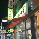 큰손멸치국수