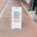 정우네맛있는이야기 이미지