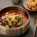 궁중한우육개장