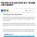 최적마케팅 | 병원마케팅후기, 병원마케팅 사기라고 생각하시나요? 실제 성공 사례 공유합니다.