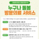 시흥희망의료복지 사회적협동조합 희망의원 이미지