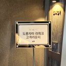 도룡SK뷰아파트경로당 | 대전 도룡자이 라피크 고객라운지 방문후기(84B,120A타입 공개)