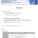 한국증권금융 | 2025 상반기 한국증권금융 서류합격 및 필기후기