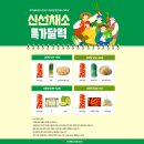 강구식자재할인마트 | 온일장 사용 후기! 다자녀 가족 업소용 식자재 쇼핑앱 당일배송까지