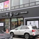 하움헤어