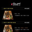화랑고기 - 46821 | 화랑고기