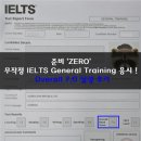 이마트24 R언양이편한점 | ZERO&#39; 무작정 IELTS(아이엘츠) 응시 후 Overall 7.0 획득 후기 !(벼락치기 or 무작정 응시할 사람 팁 방출)