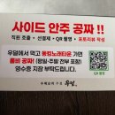 [계산동맛집] 계산 택지 이자카야 맛집 <우덜> 두툼한 숙성 모둠회 추천!
