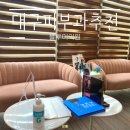 블루미의원 | 동성로 피부과, 여름대비 제모는 블루미의원 / 내돈내산 솔직후기 2탄