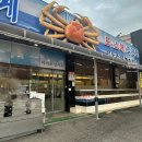 큐유 | 경기광주 세보수산 도소매 직판장 킹크랩, 대게 시세 상차림비용까지