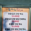 오리나라닭마을 이미지
