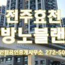 효천탑공인중개사사무소 이미지