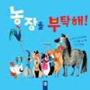 노엘농장 이미지