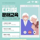 디지털 문해교육 이미지