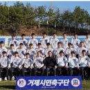 강화경기장 연습경기장 | 공지] 직관) 2024 K4리그 거제시민축구단 VS K리그2 경남FC 거제종합경기장 연습경기 관람 후기 2024.02.17