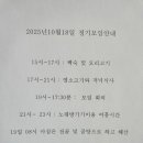 10월 모임 안내 이미지
