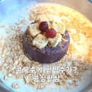 소정팥칼국수 | 김포한정식 tvN 식스센스 나온 석모리맛집 콩심팥심