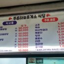 푸른하늘휴게소식당