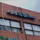 세기보청기 앞 | 송파동보청기 세기보청기 송파점 보청기 잘하는곳