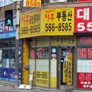 야후공인중개사