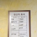 경사골