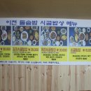 이천돌솥밥 이미지