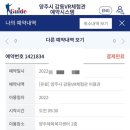 양주시 감동VR체험관 이미지