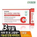 드림비타민