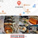 비아김밥 중앙점