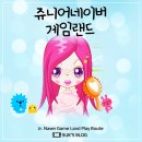 골라 게임랜드 이미지