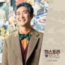 노네임컴퍼니 | [공연 소개] 9월 19일 개막 연극 '히스토리 보이즈'