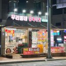 우리동네정육마켓