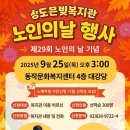 상도은빛복지관 이미지