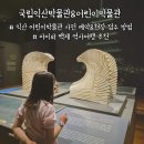 [익산] 국립익산박물관 어린이박물관 이용 후기(현장 예약 방법&amp;미륵사지&amp;기념품샵)