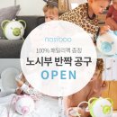 압타밀 노시부 공구!!!