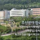 거제공업고등학교