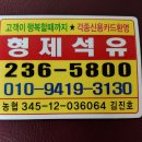영동석유 이미지