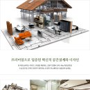 이지더원 경로당 이미지