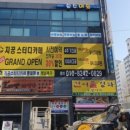 평내마트